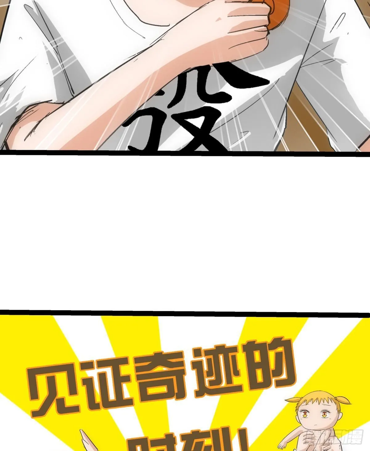 11小爬 第4页