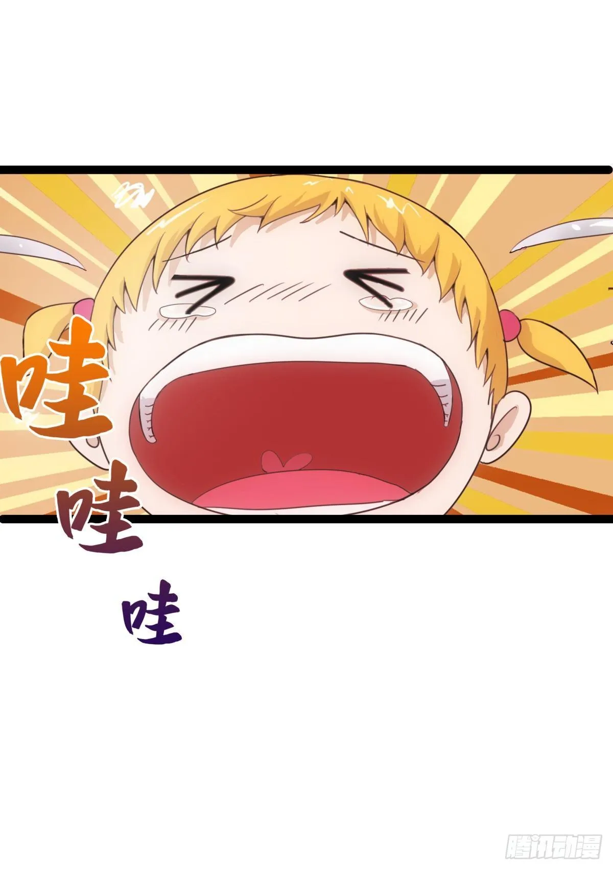 11小爬 第6页