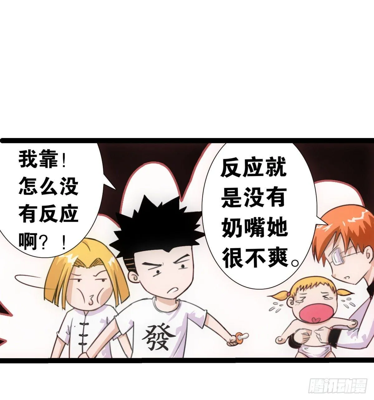 11小爬 第7页
