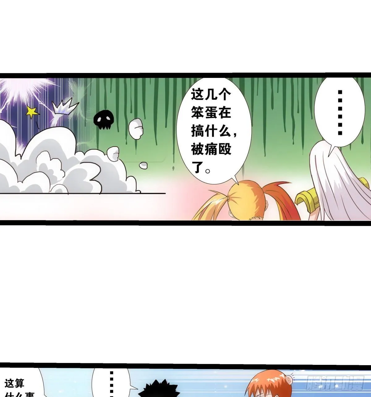 11小爬 第9页