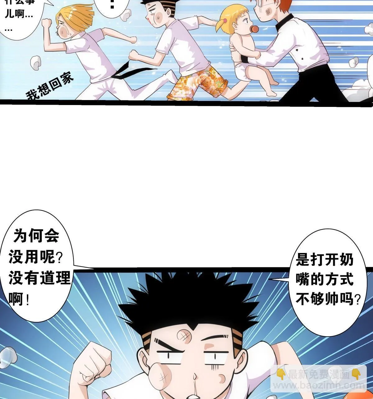 11小爬 第10页