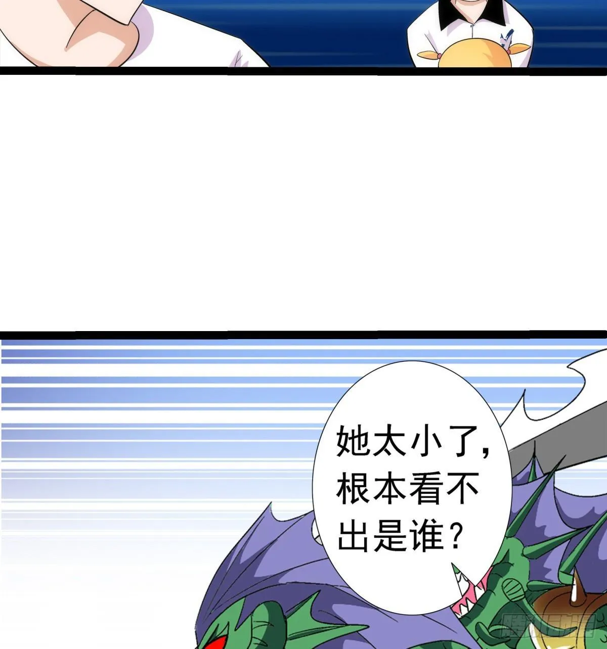11小爬 第16页