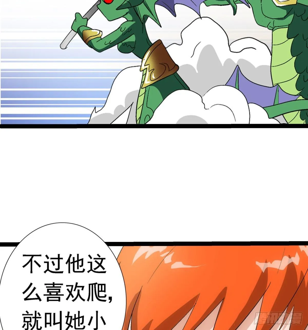 11小爬 第17页