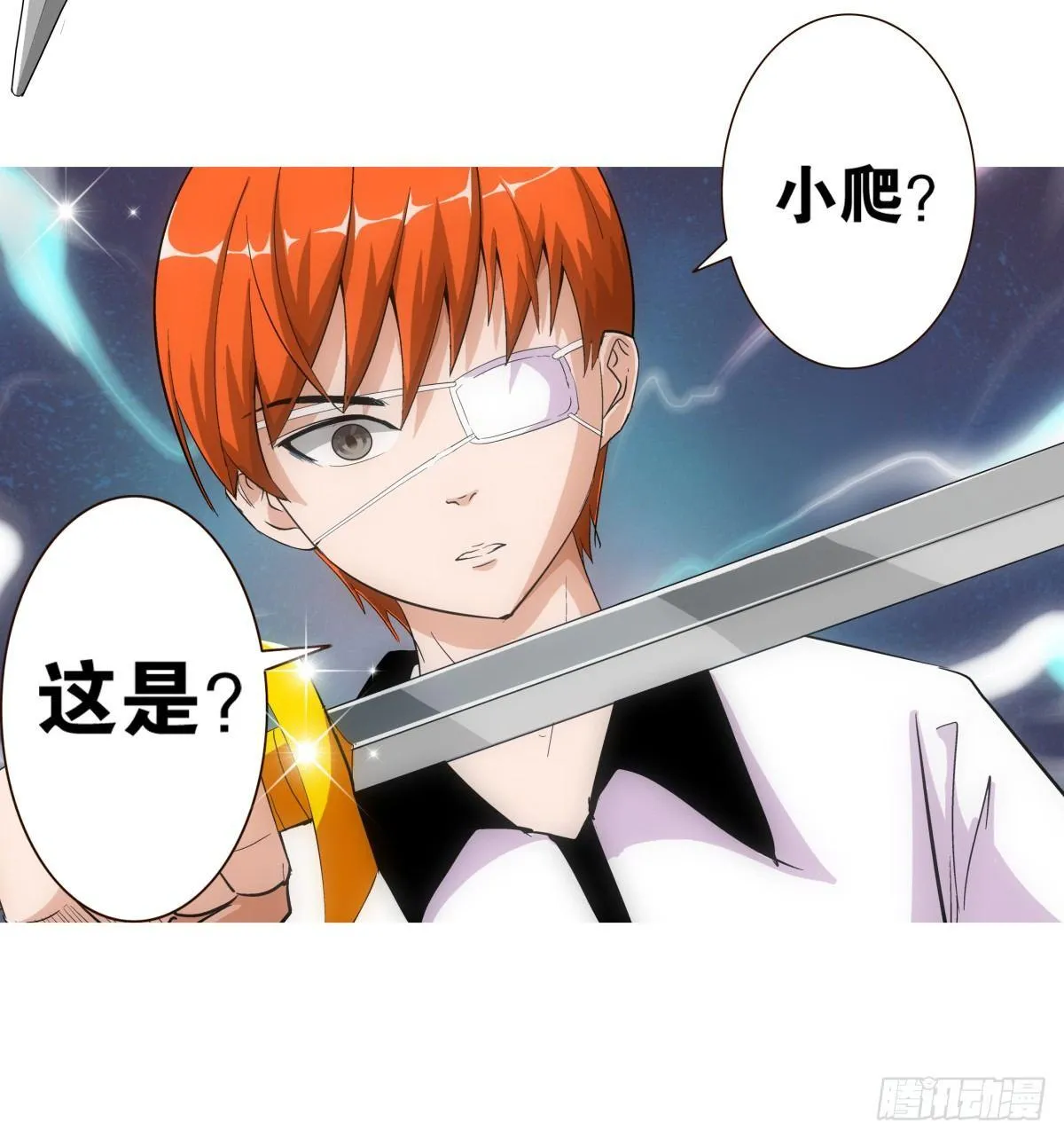11小爬 第21页