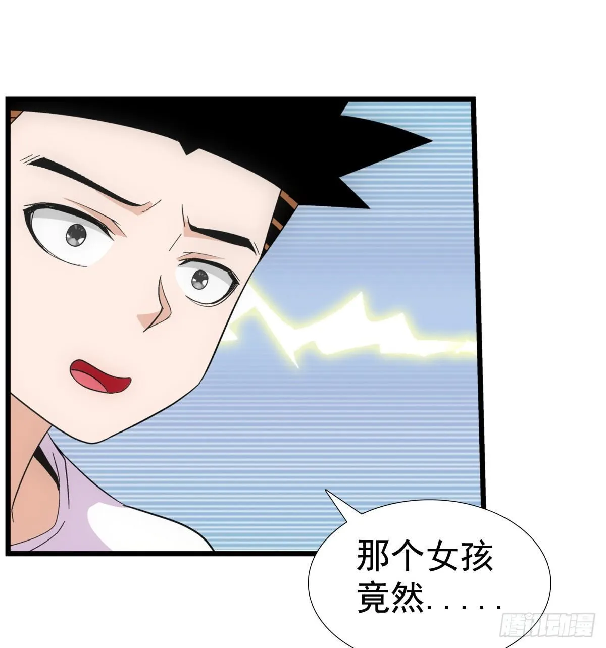 11小爬 第22页