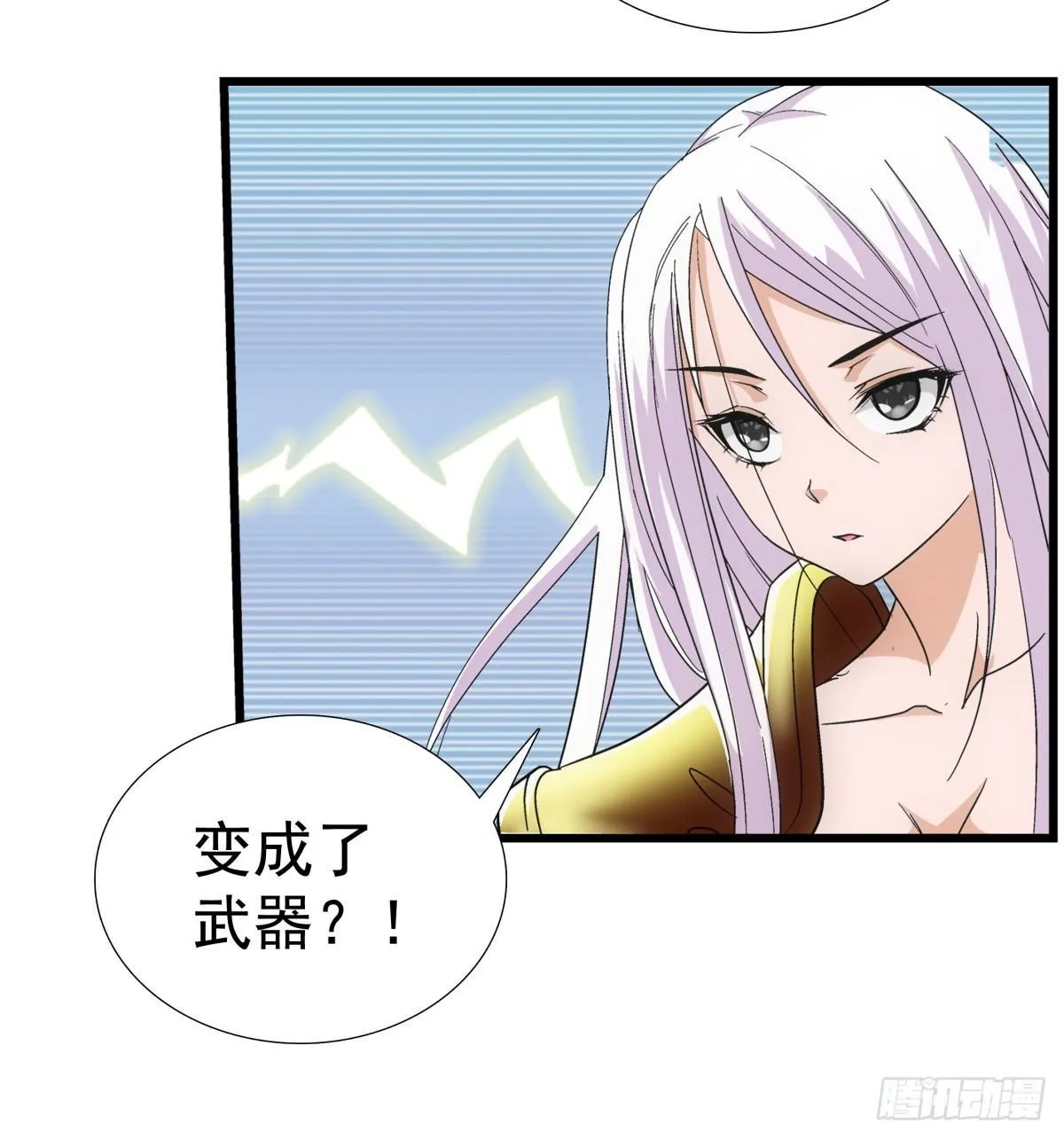 11小爬 第23页
