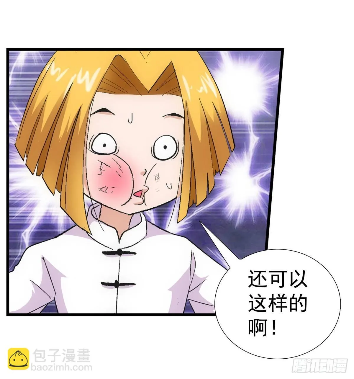 11小爬 第24页