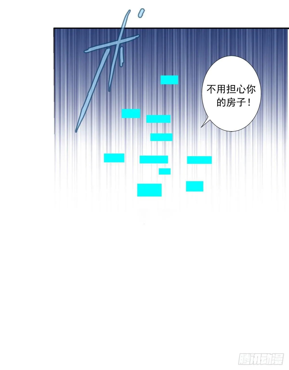 12出击 第6页