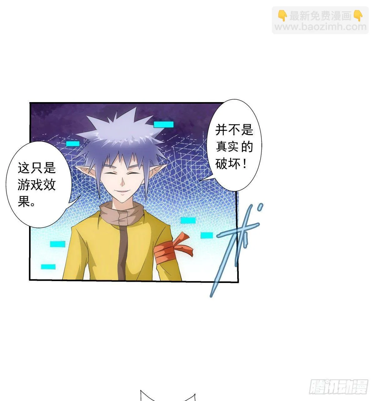 12出击 第7页