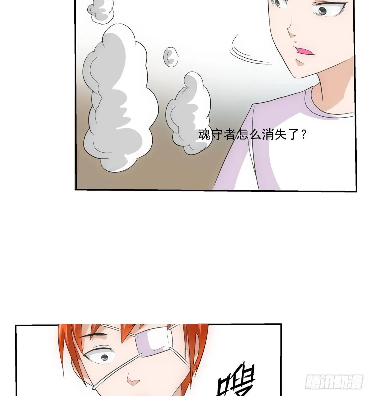 12出击 第9页