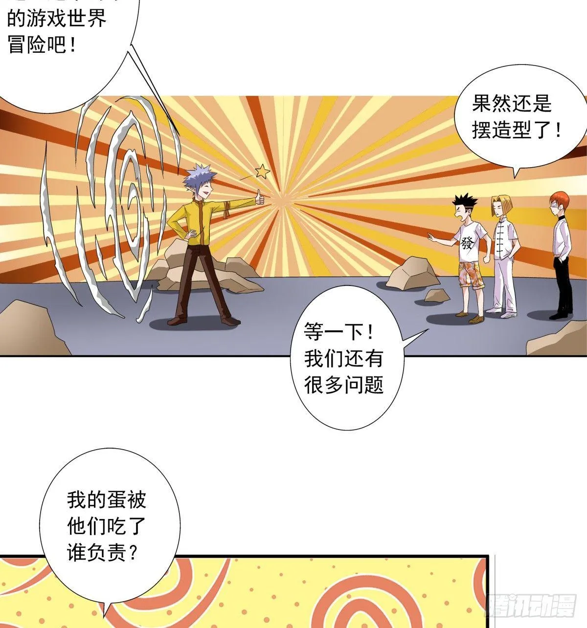 12出击 第14页