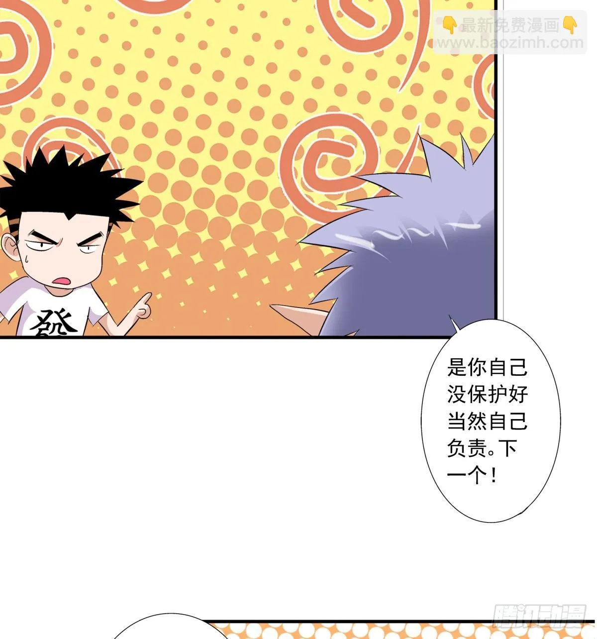 12出击 第15页