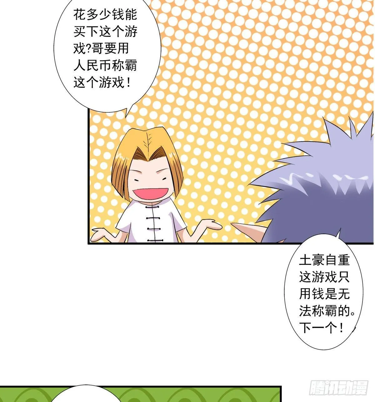 12出击 第16页