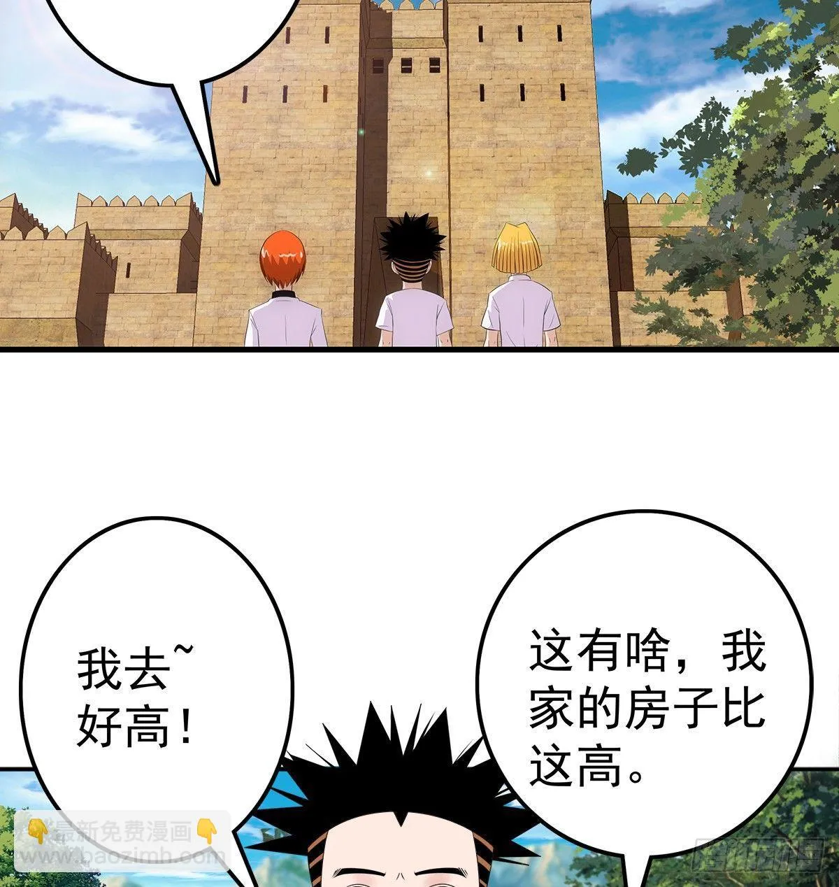 受骗 第2页