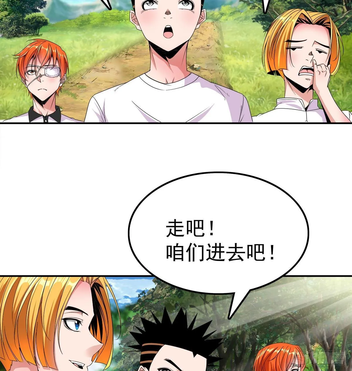 受骗 第3页