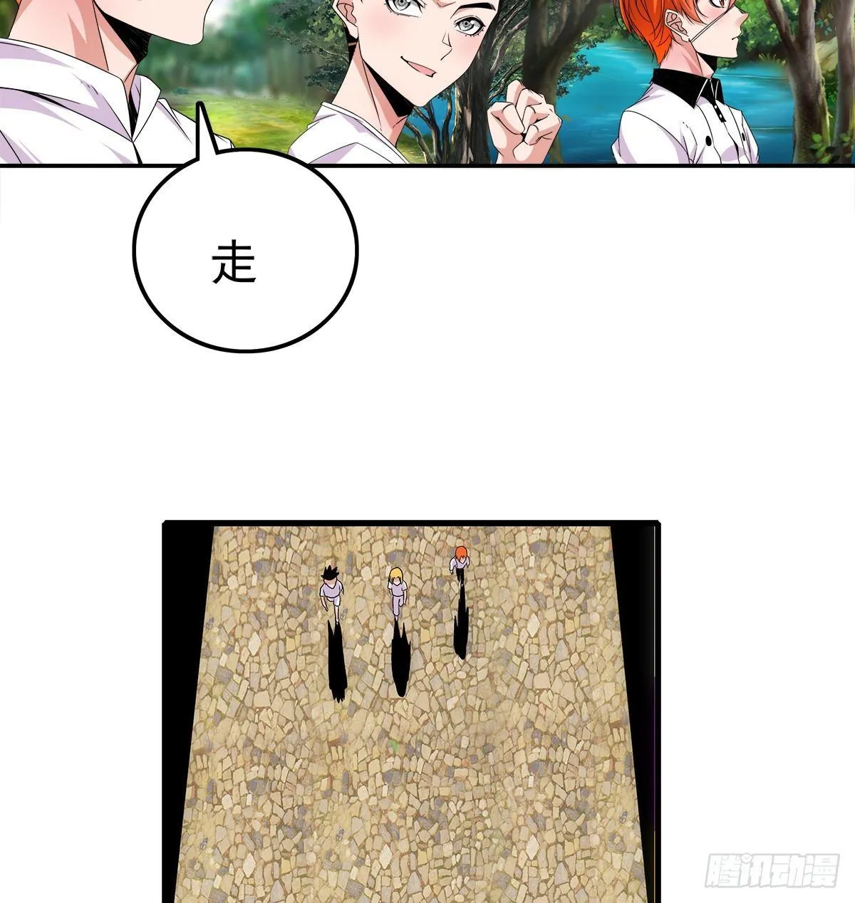 受骗 第4页