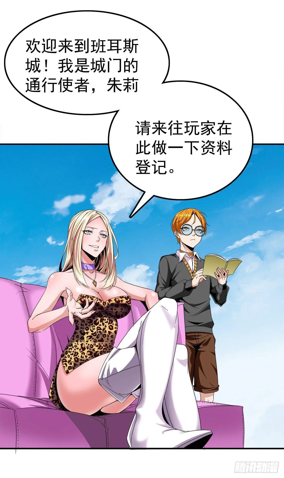 受骗 第6页