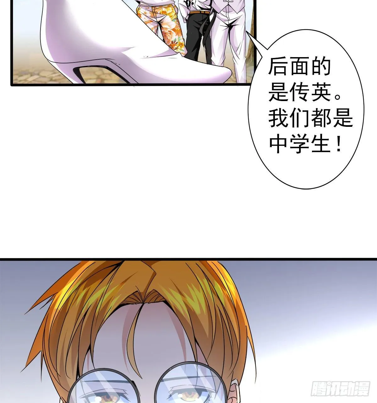 受骗 第9页