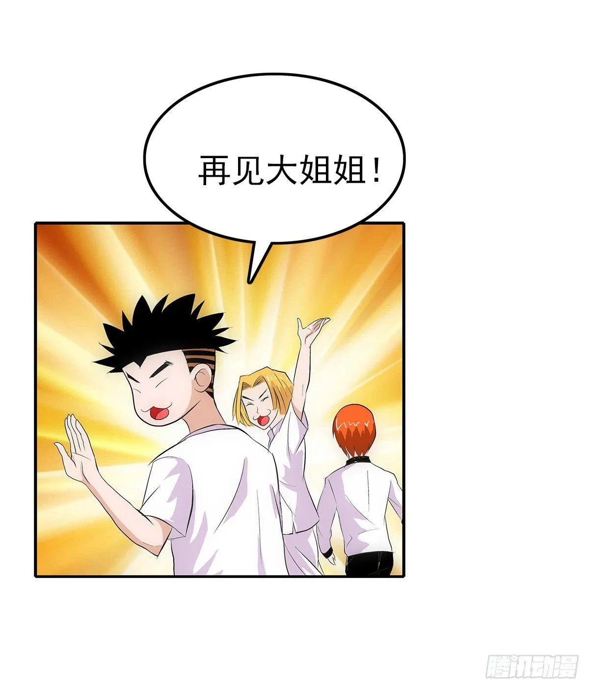 受骗 第17页