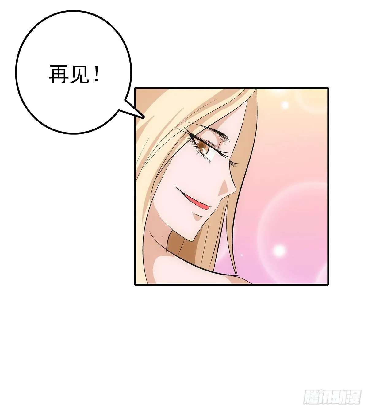 受骗 第18页