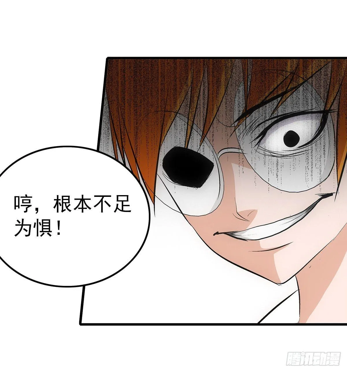 受骗 第20页