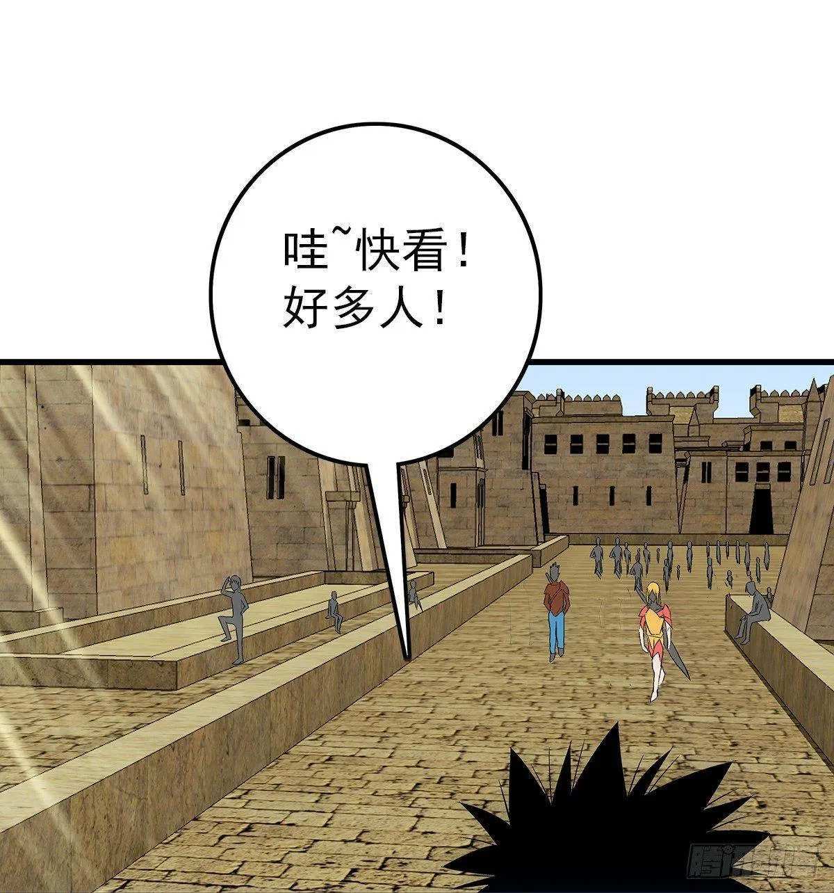 受骗 第21页