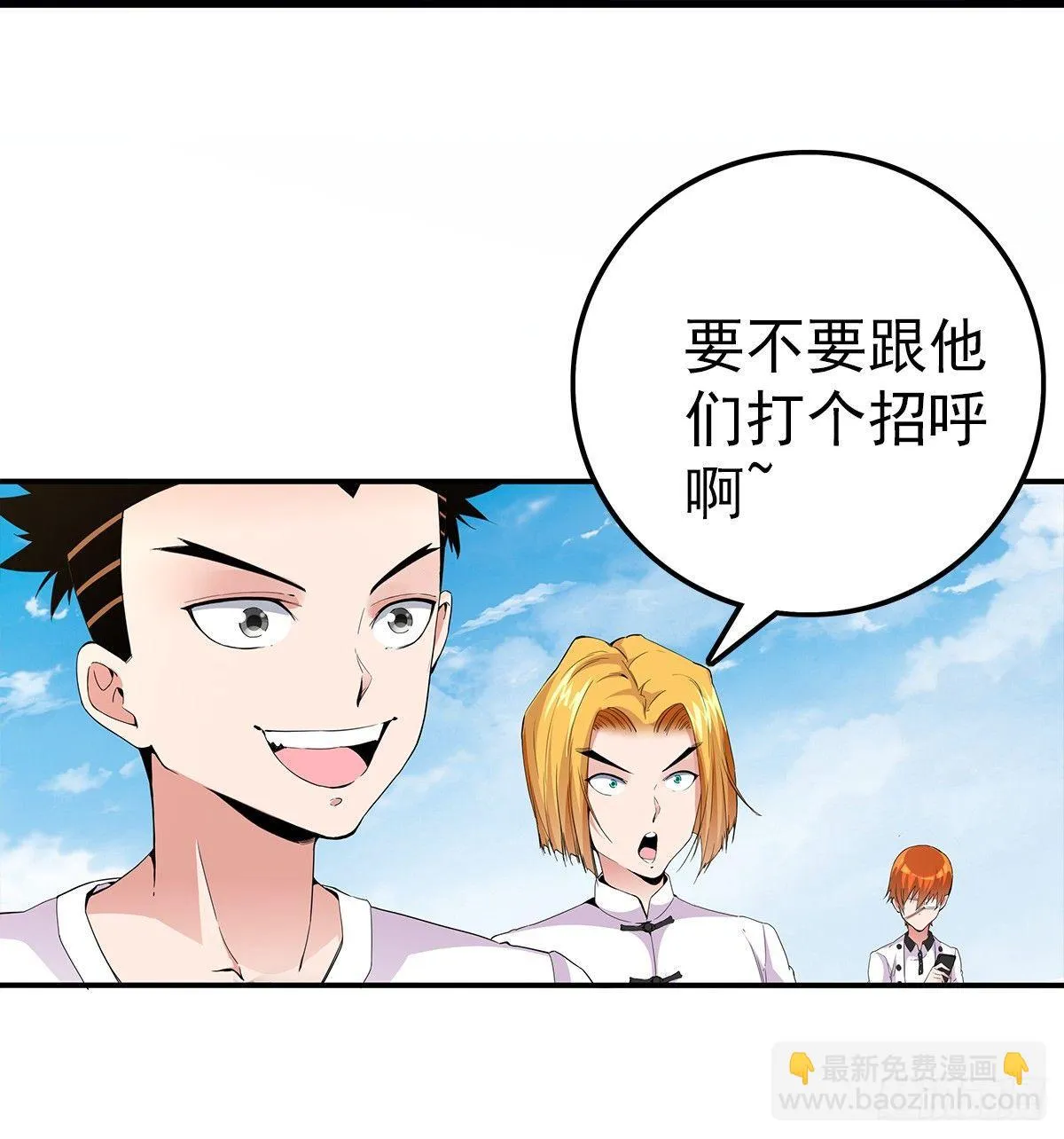 受骗 第22页