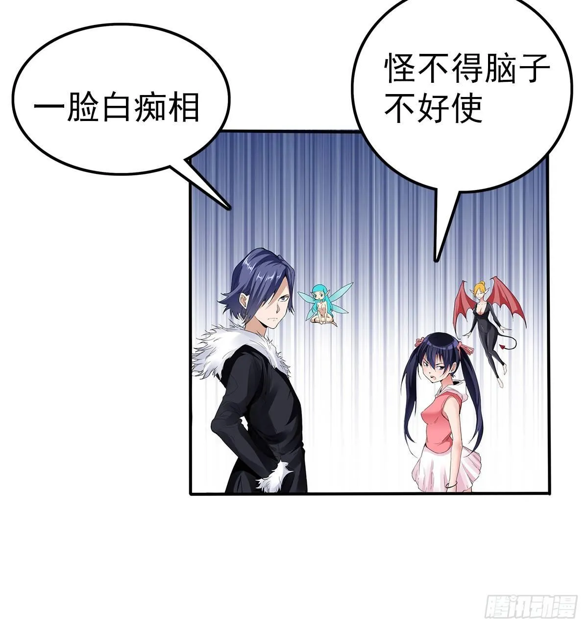 受骗 第24页