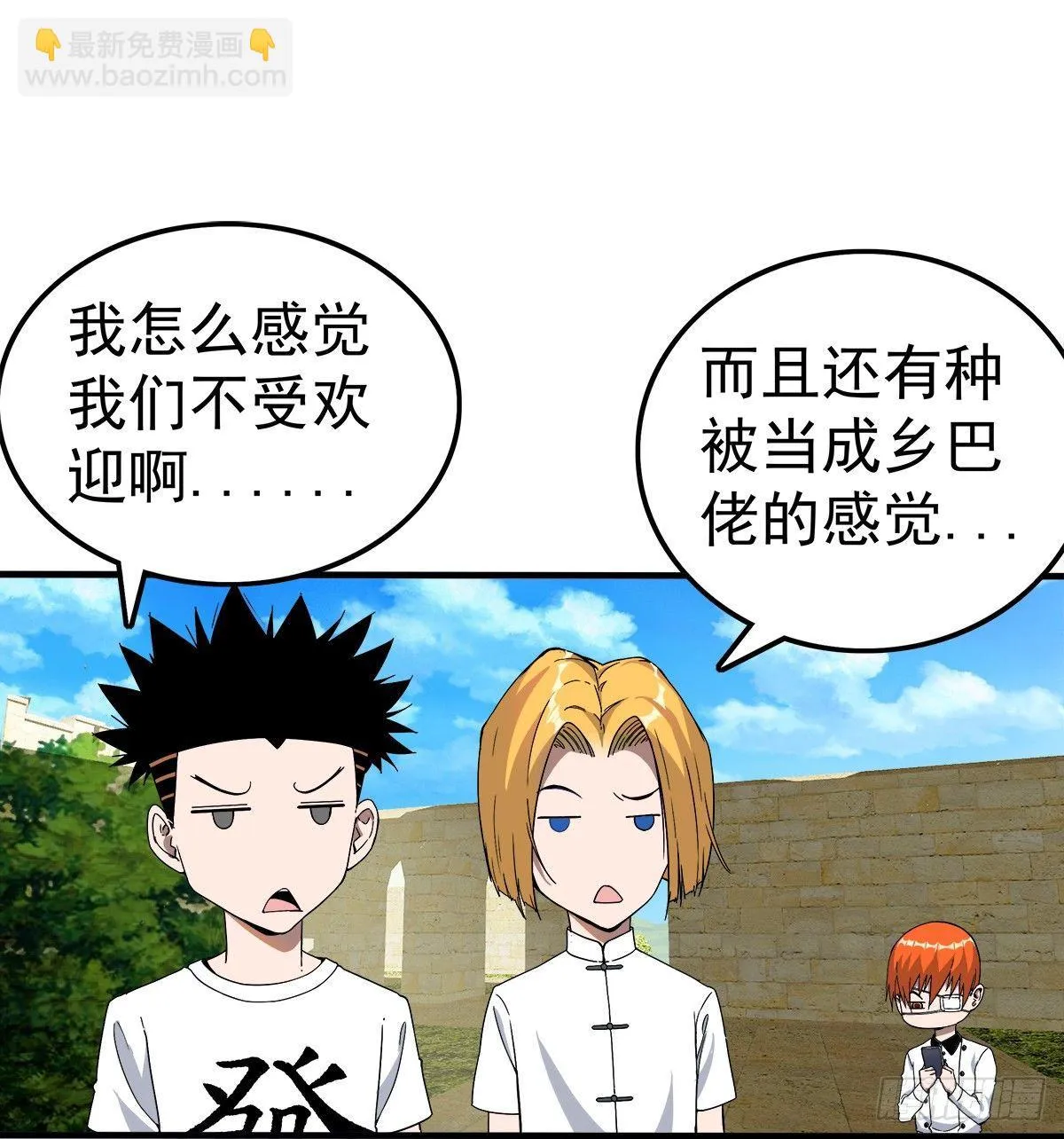 受骗 第25页
