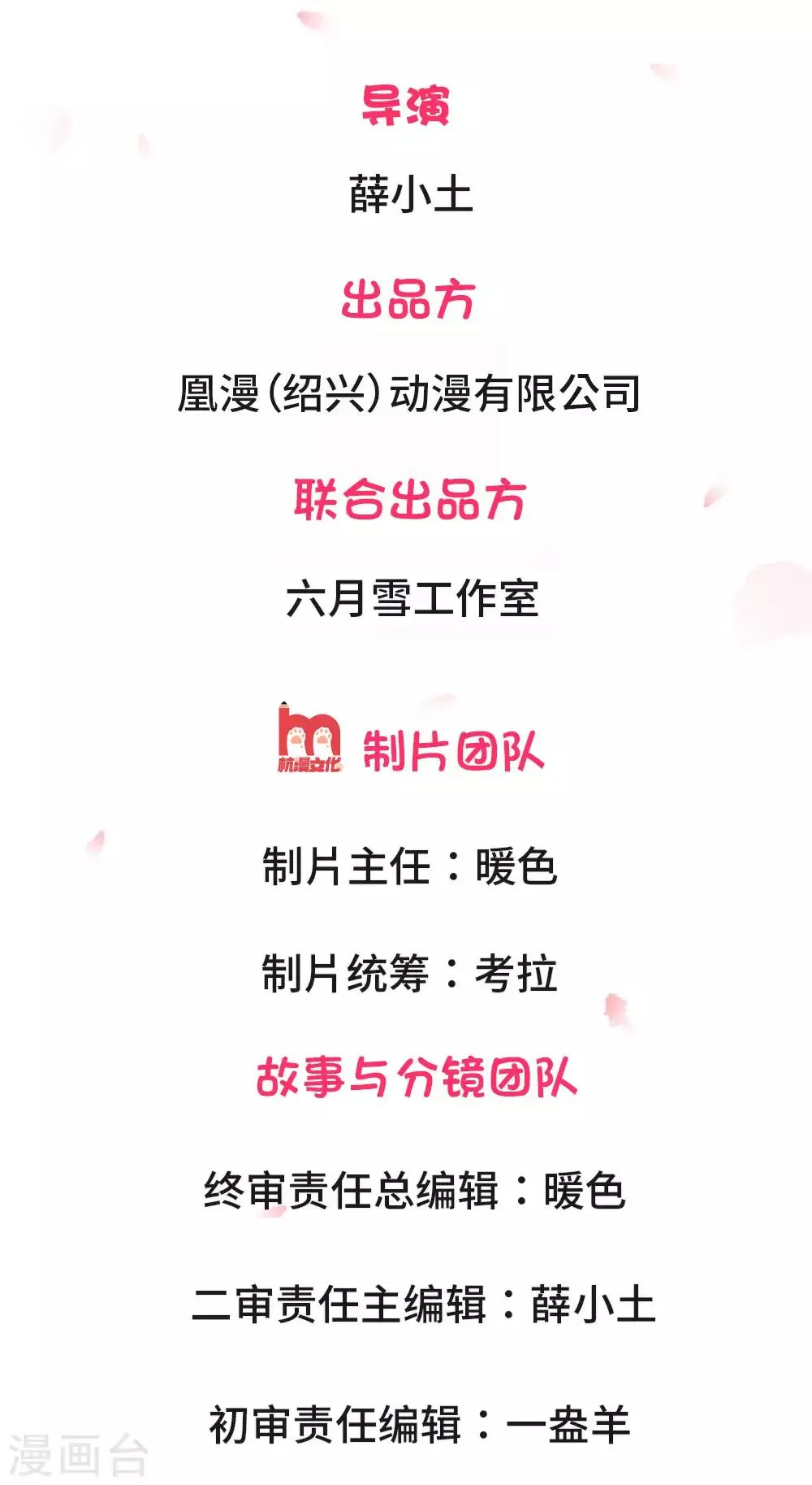 第1话 长得丑世界都是黑的 第2页