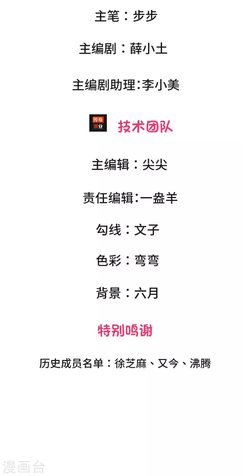 第1话 长得丑世界都是黑的 第3页