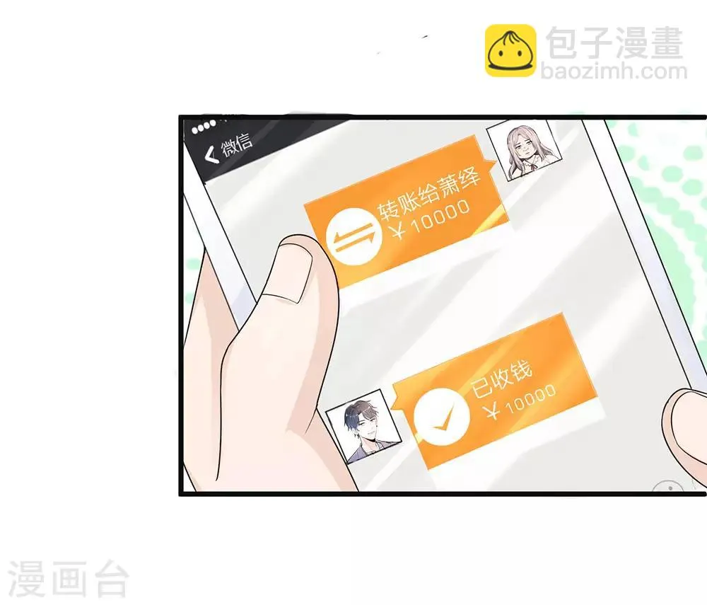 第1话 长得丑世界都是黑的 第31页