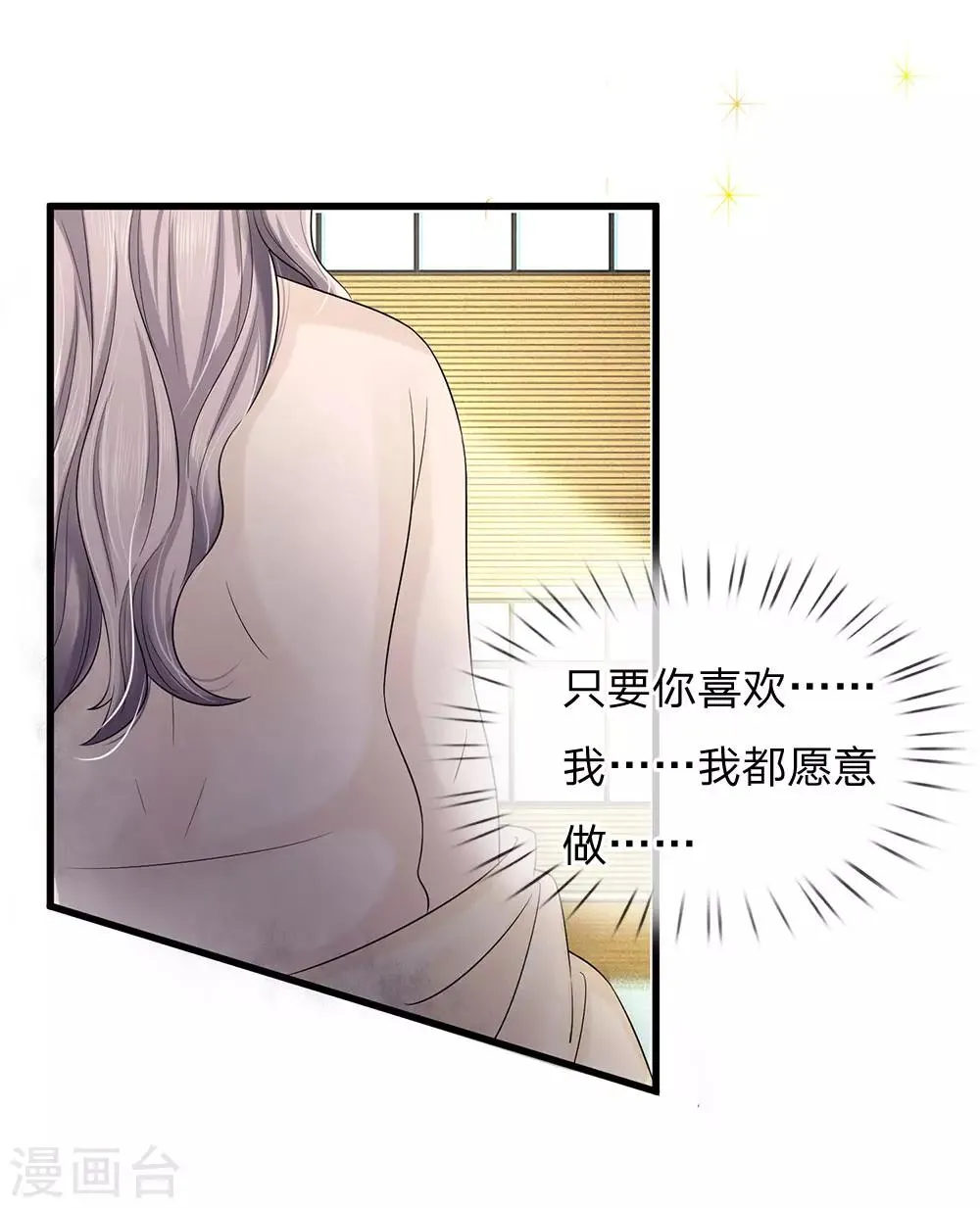 第1话 长得丑世界都是黑的 第56页