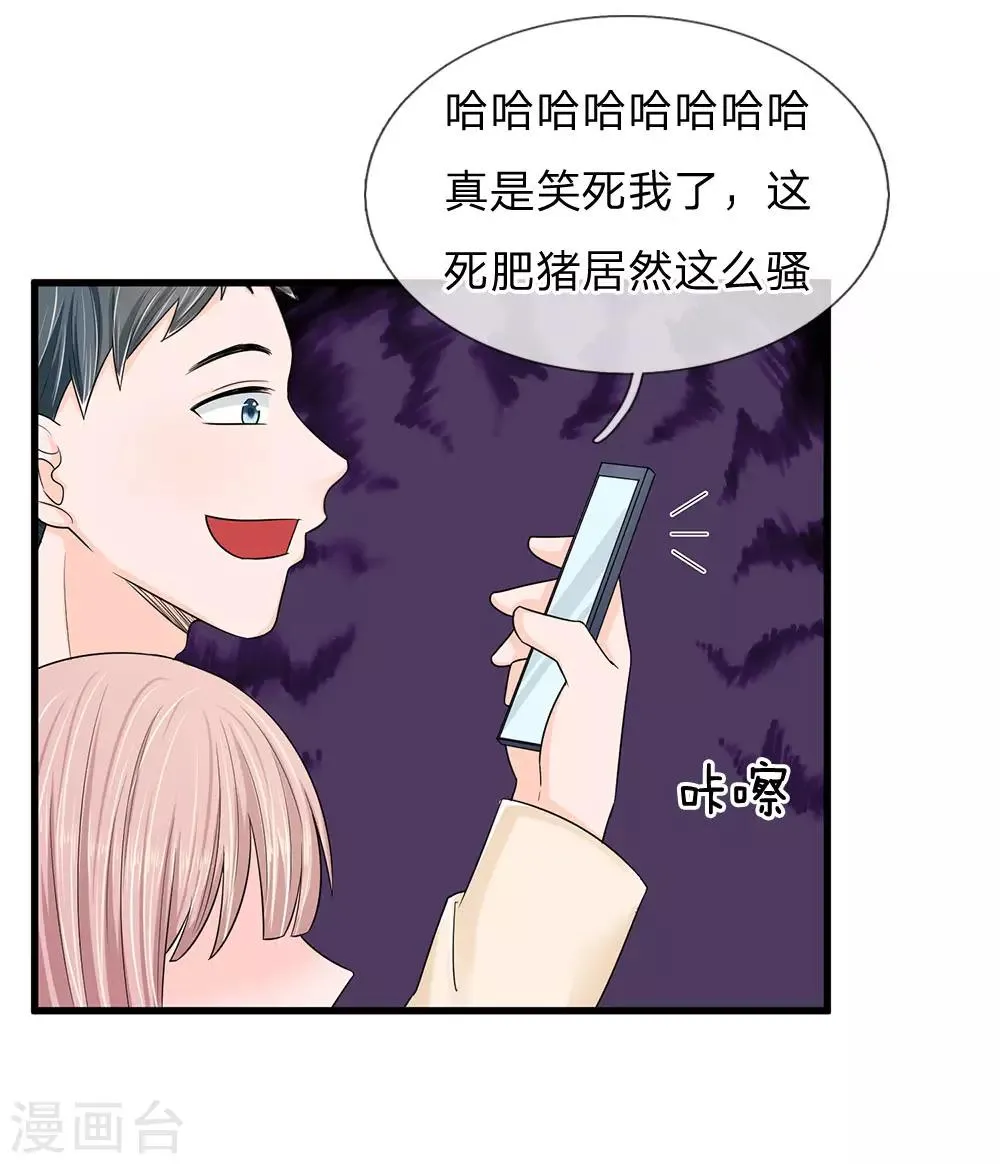 第2话 最后一丝尊严都没了 第7页