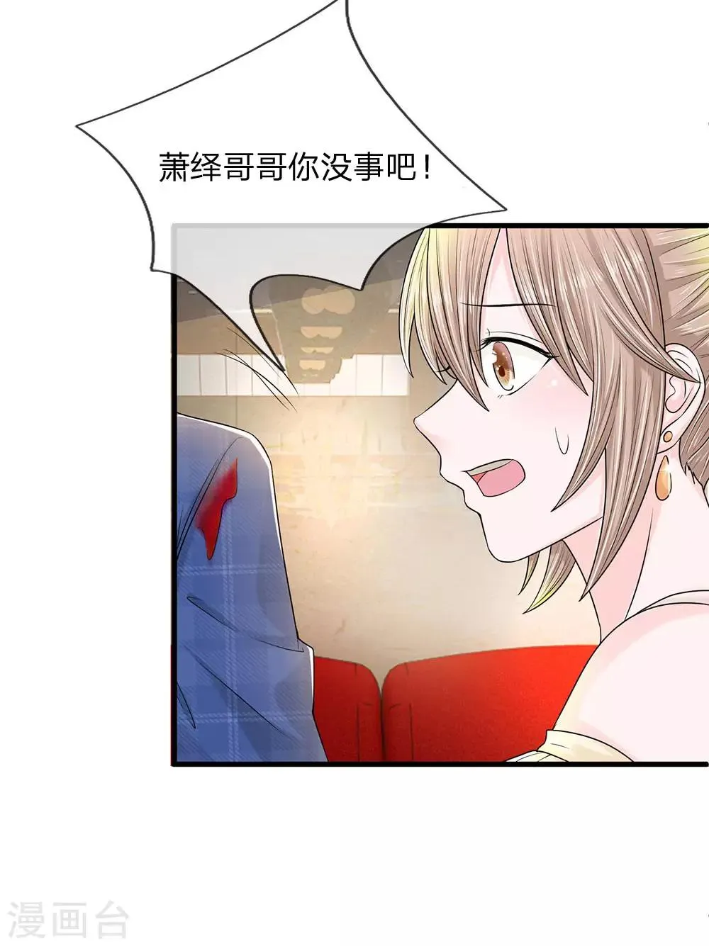 第9话 我的复仇开始了 第5页