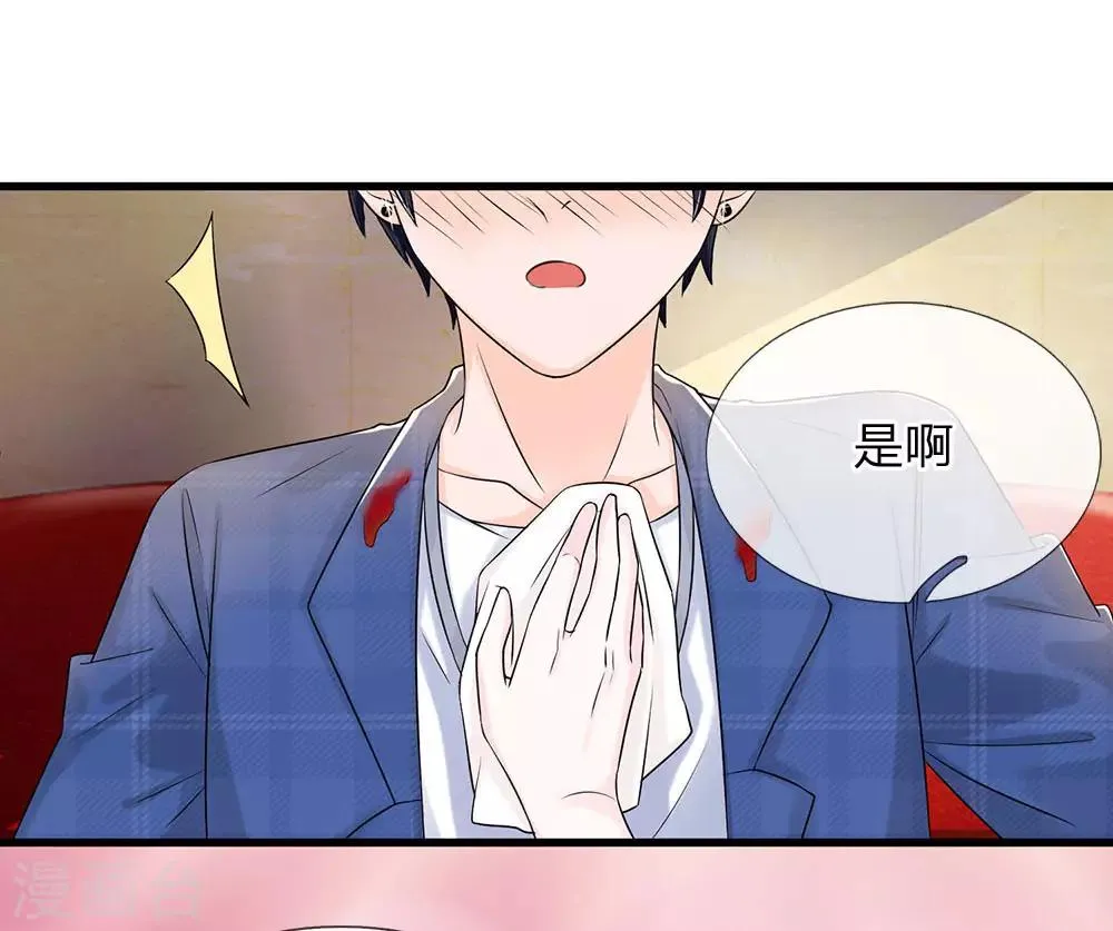 第9话 我的复仇开始了 第6页