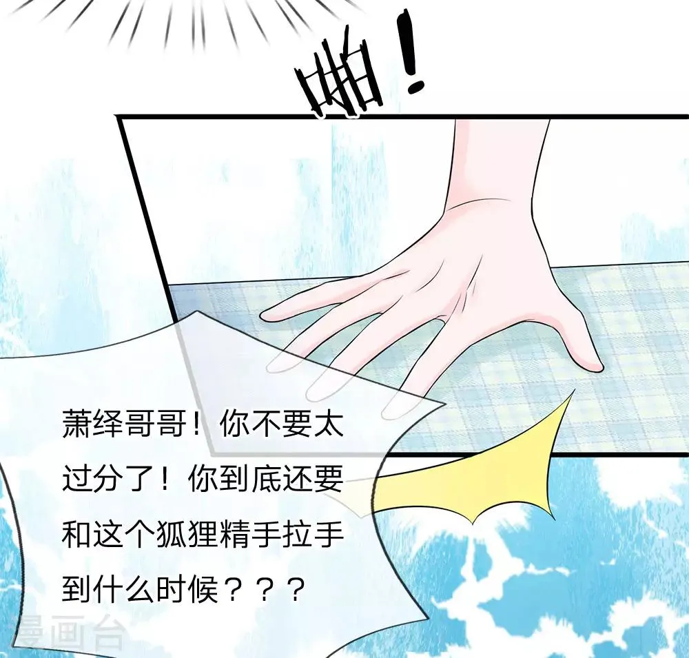 第9话 我的复仇开始了 第12页