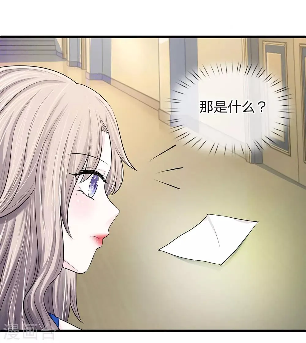 第13话 同学，你认识徐琳吗？ 第10页