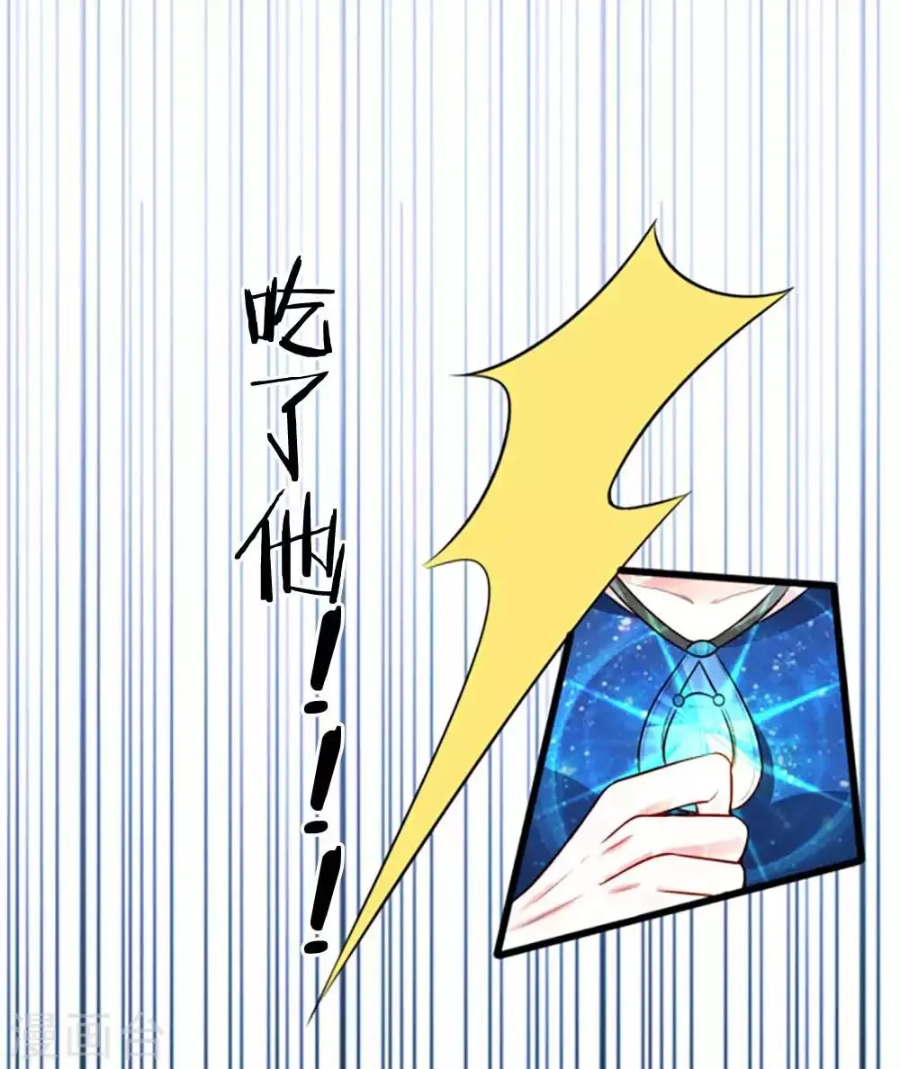 第20话 我做了什么 第3页