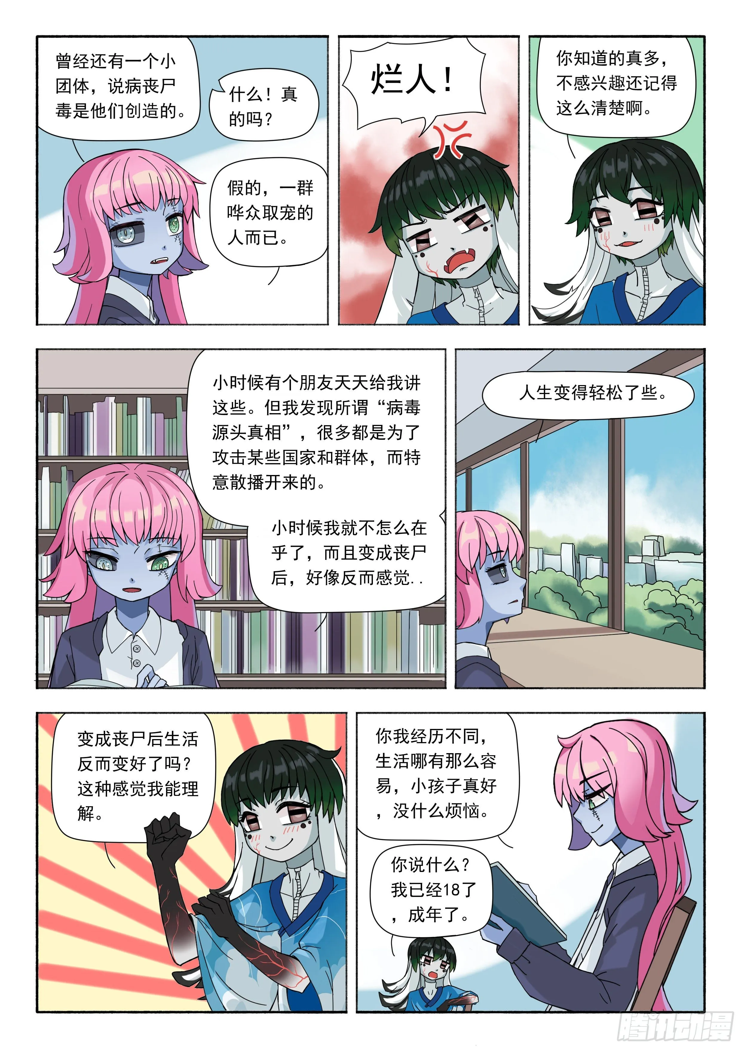 十三 第8页