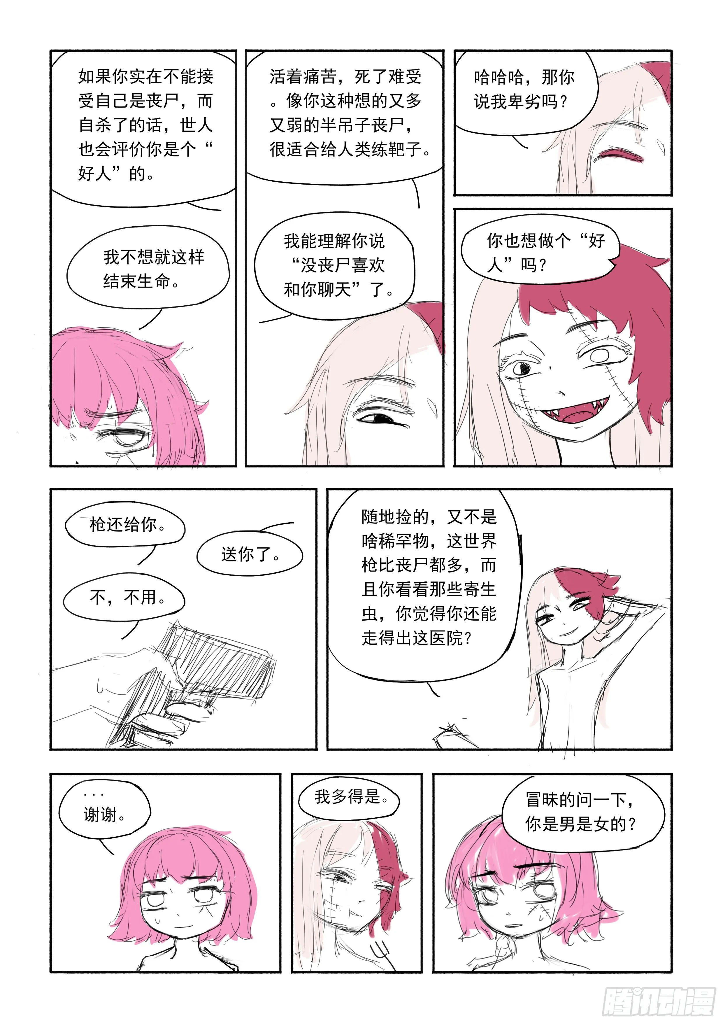 十一 下 第3页