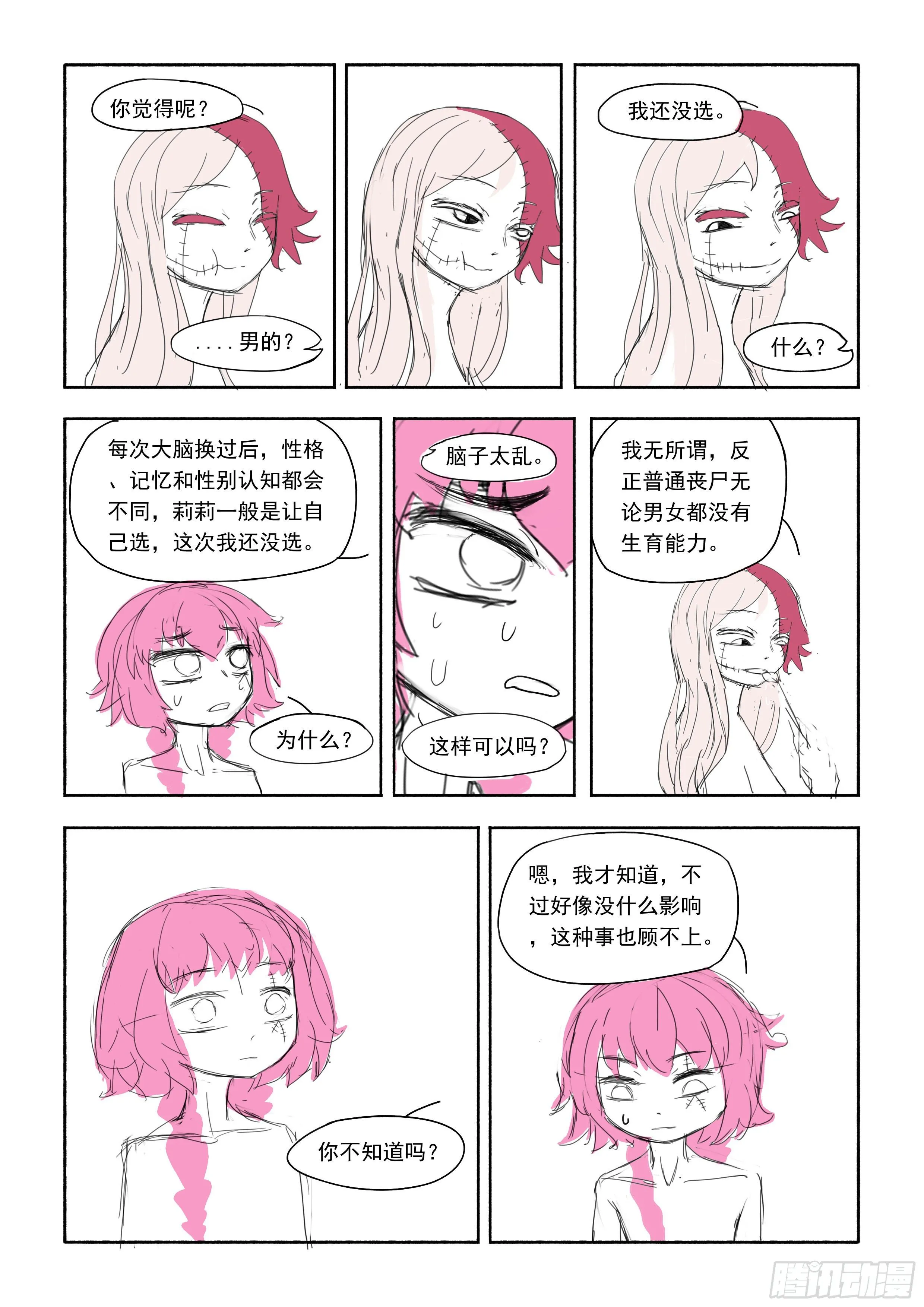 十一 下 第4页