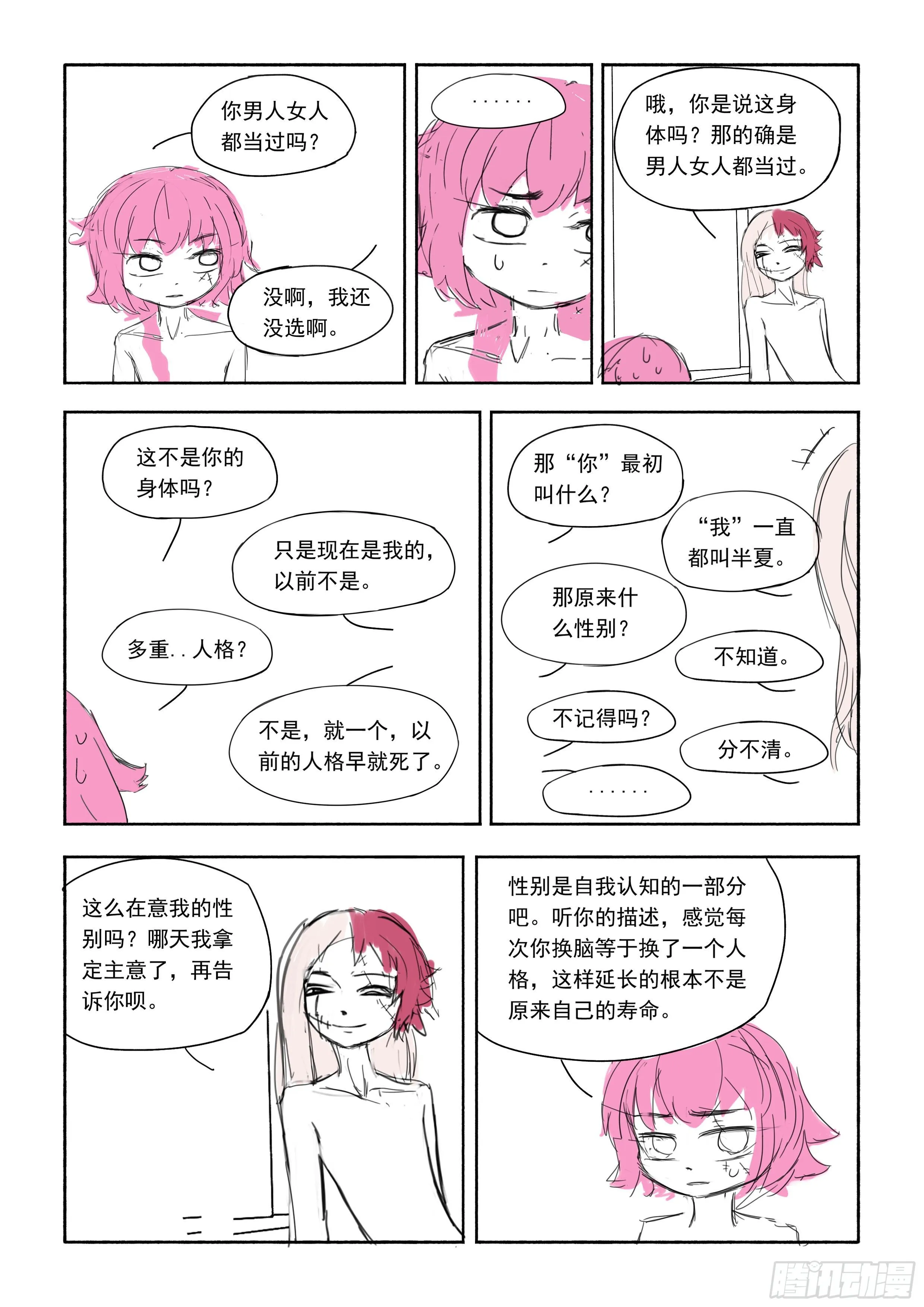 十一 下 第5页
