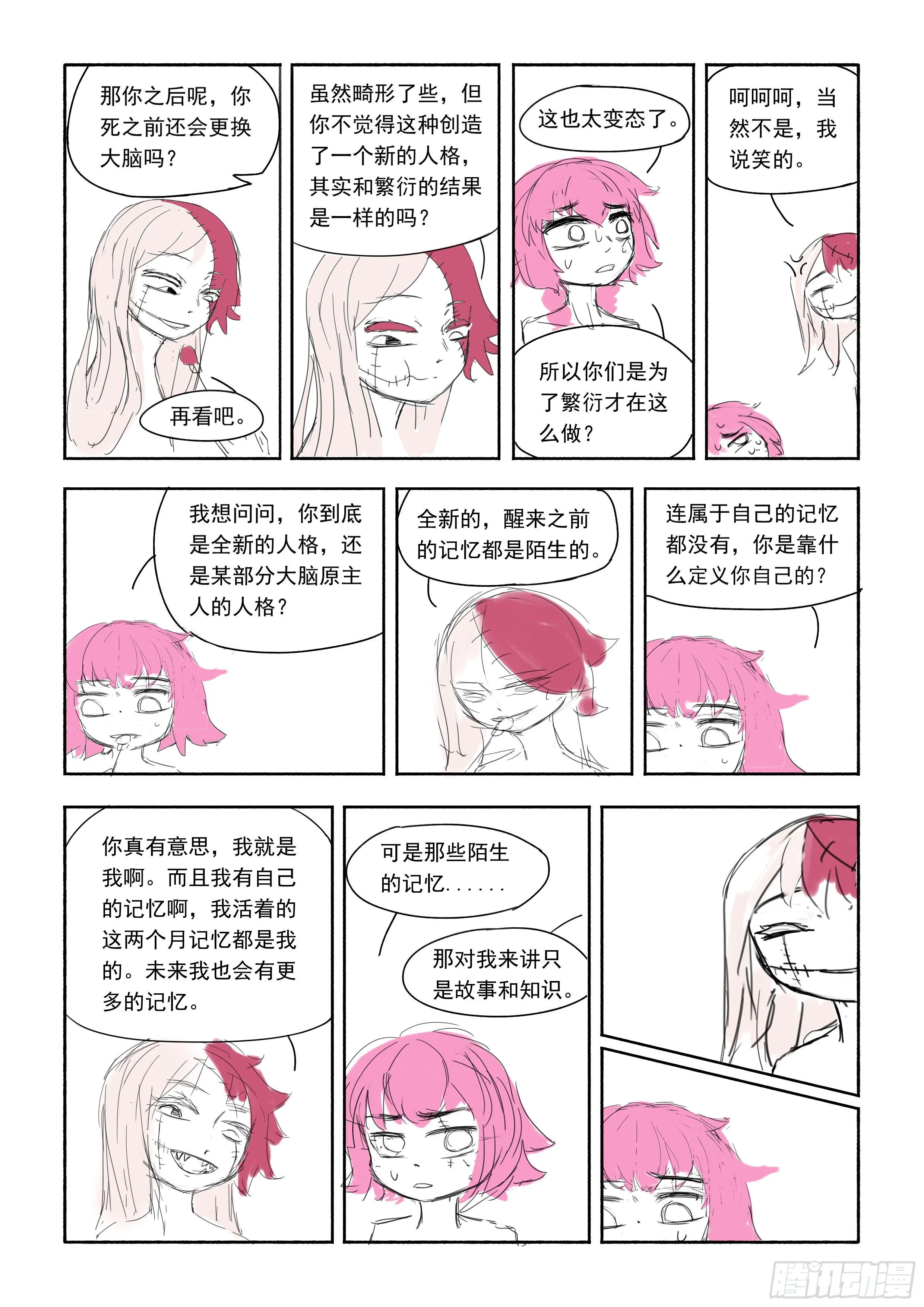 十一 下 第7页