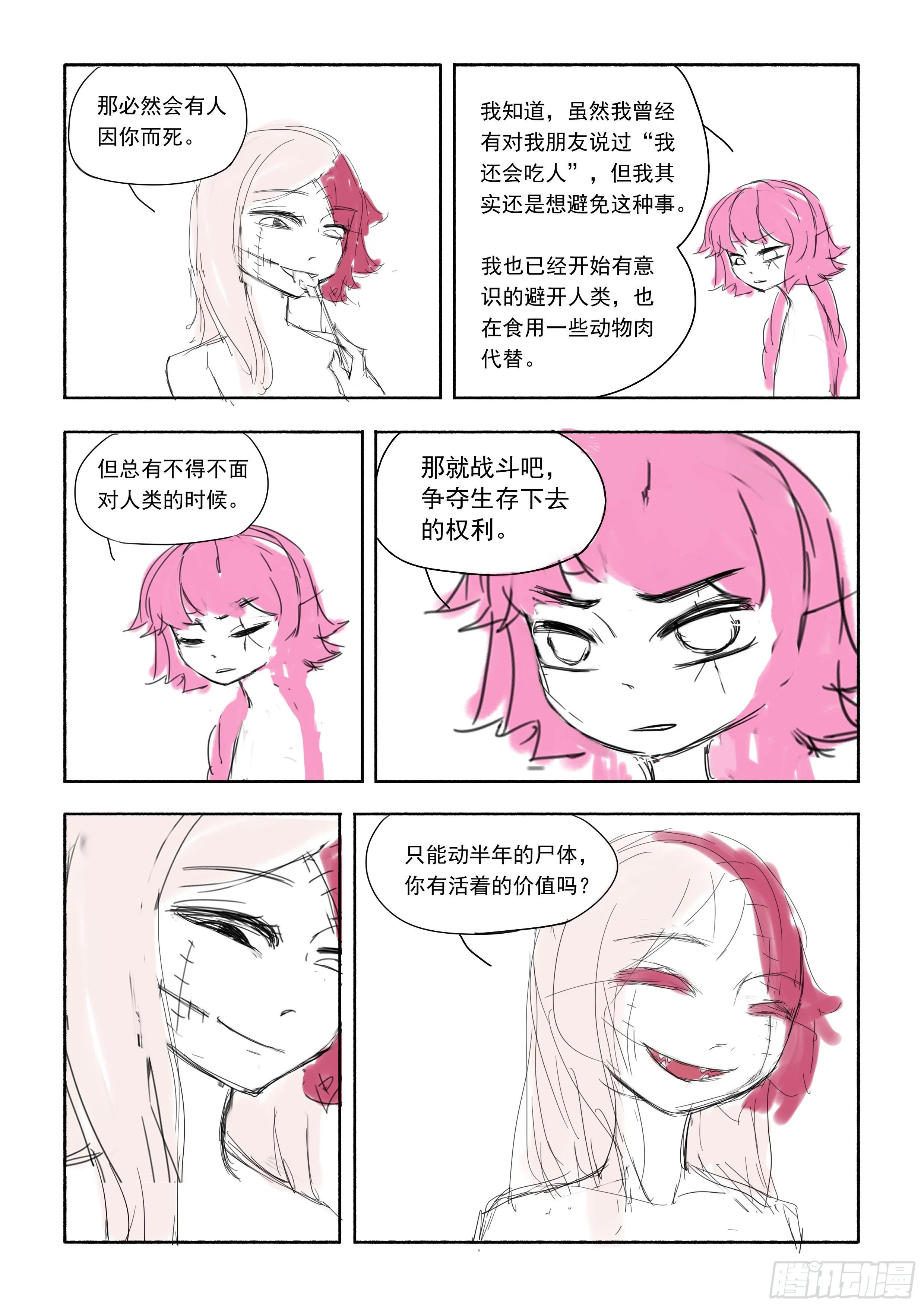 十一 下 第10页