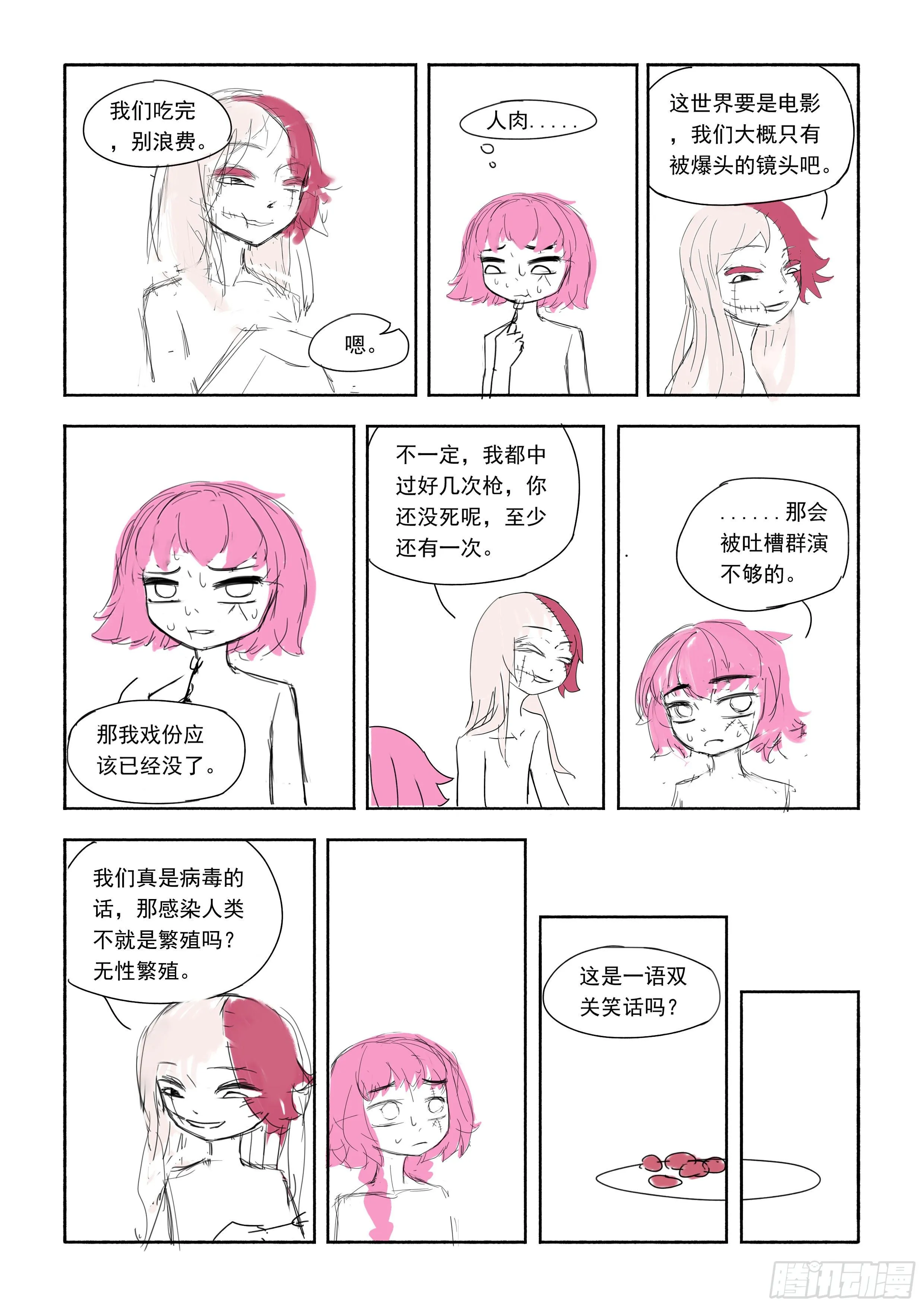 十一 下 第12页