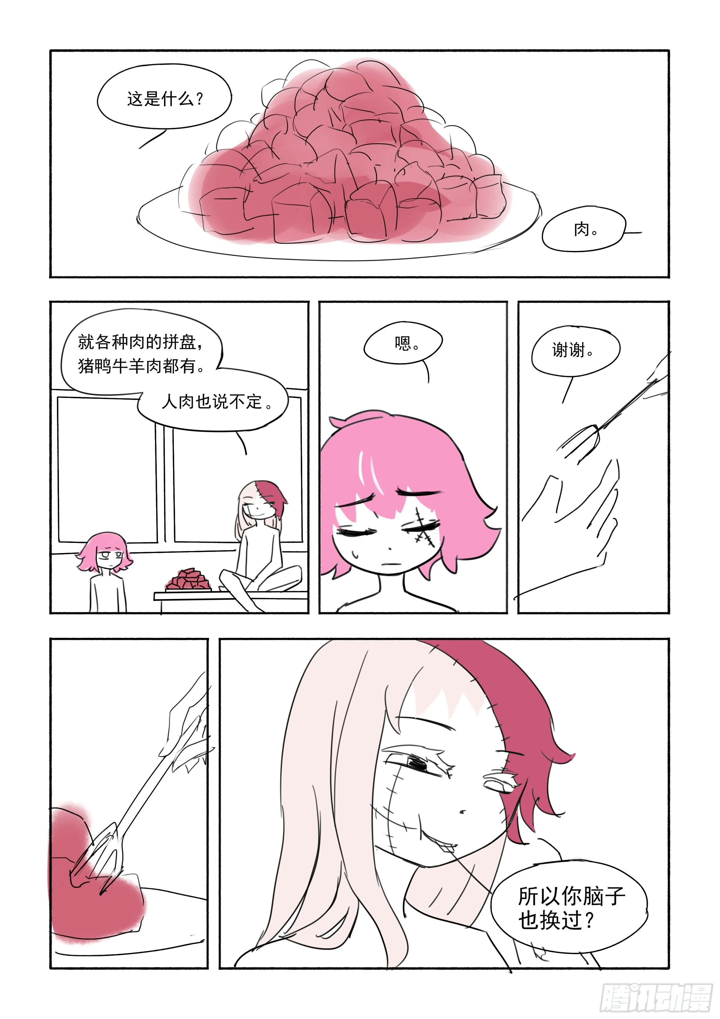 十一 第9页