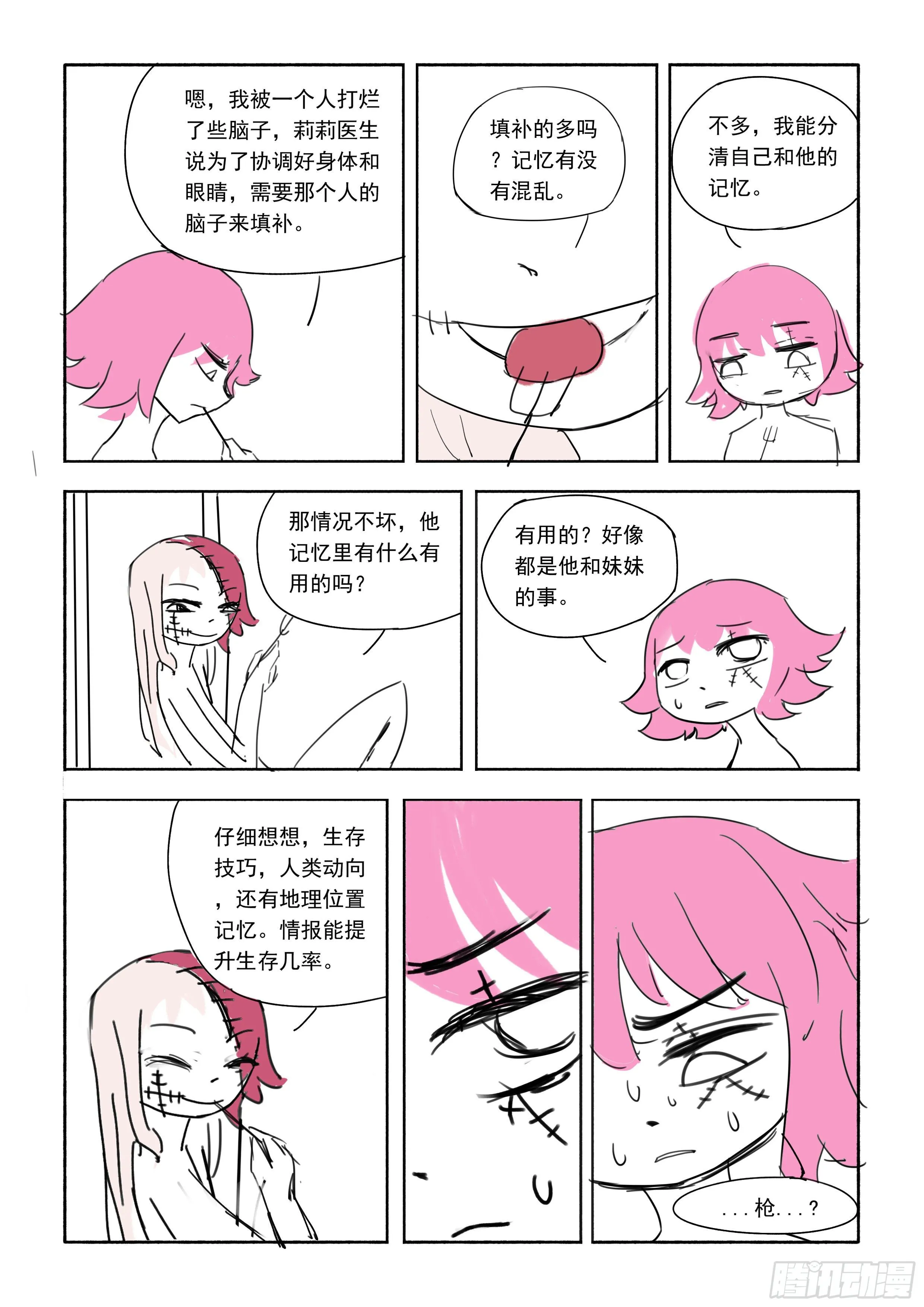 十一 第10页