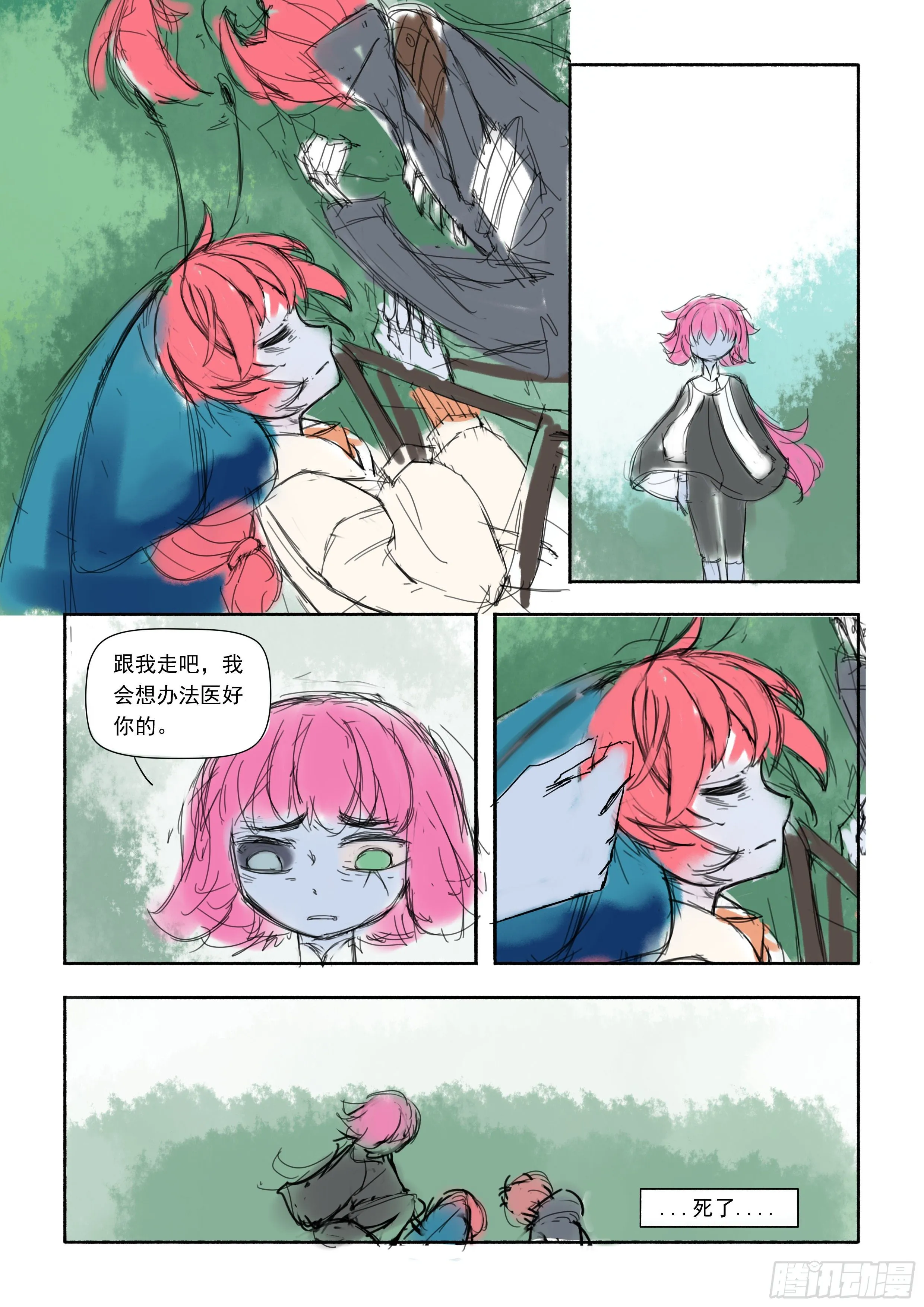 十 第8页