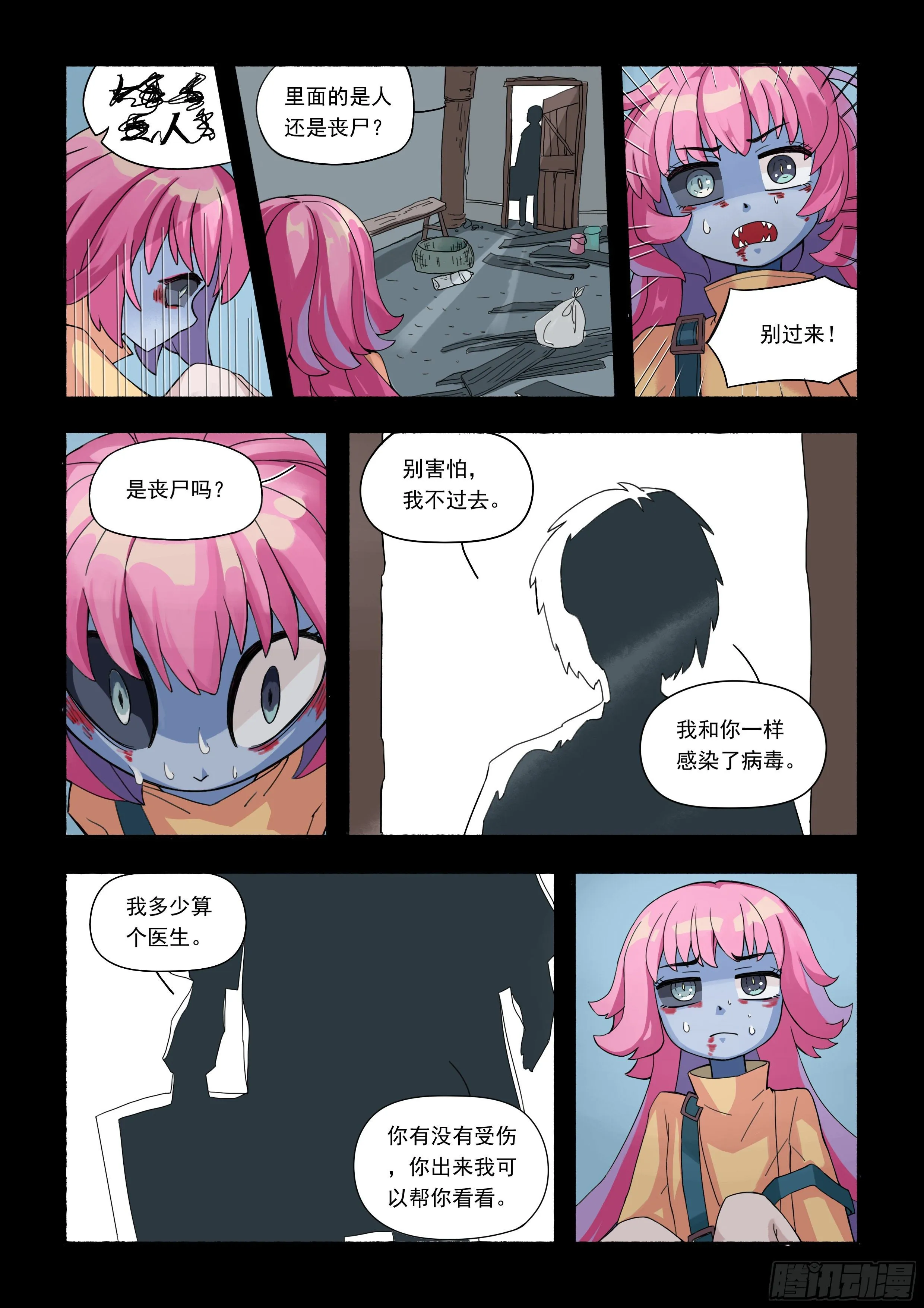 九 第3页